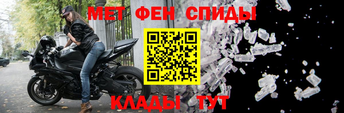 Усолье-Сибирское  АМФ  Вход с VPN  Амфетамин Розовый 