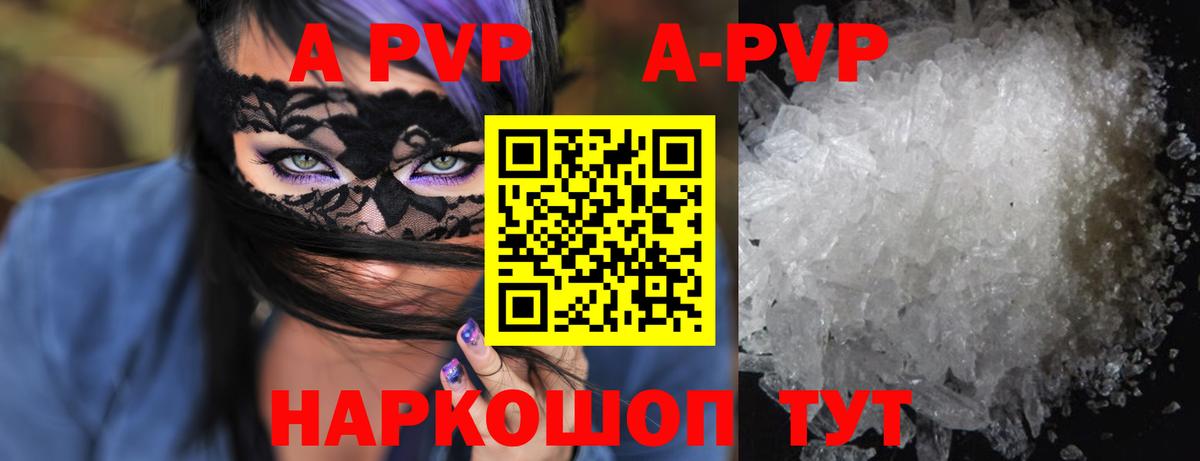 APVP СК Усолье-Сибирское