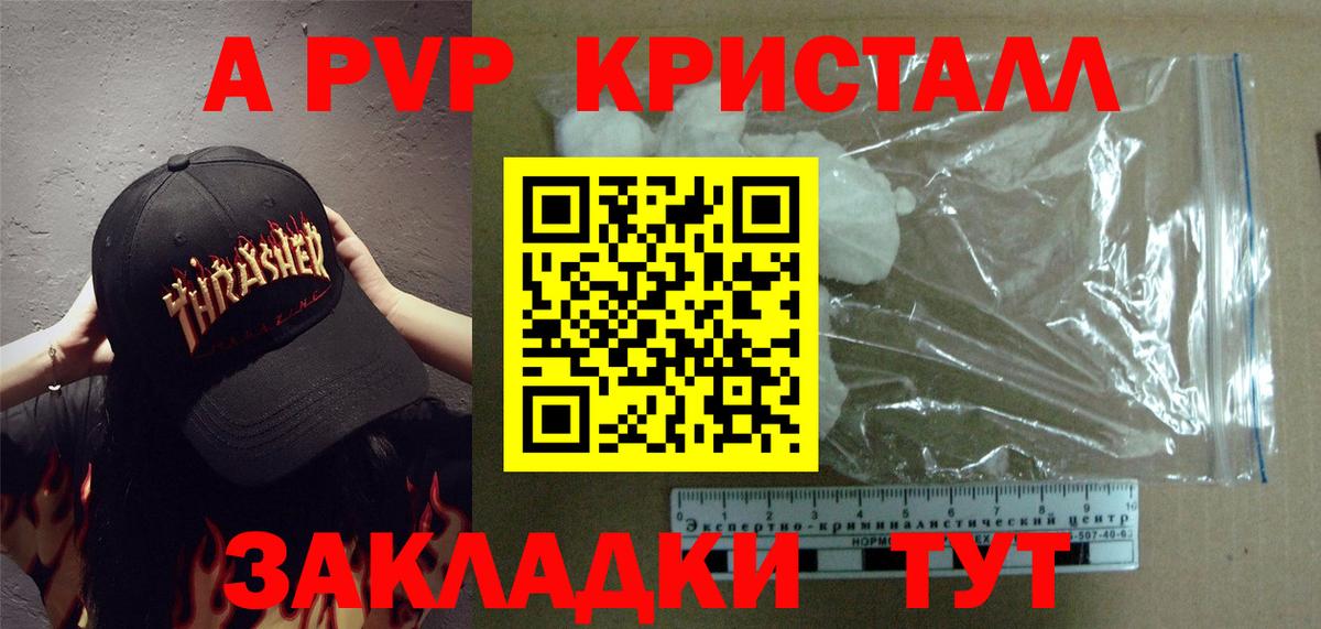 Усолье-Сибирское  Альфа ПВП  А ПВП крисы CK  Вход с VPN  Альфа ПВП VHQ  Alpha PVP СК КРИС 