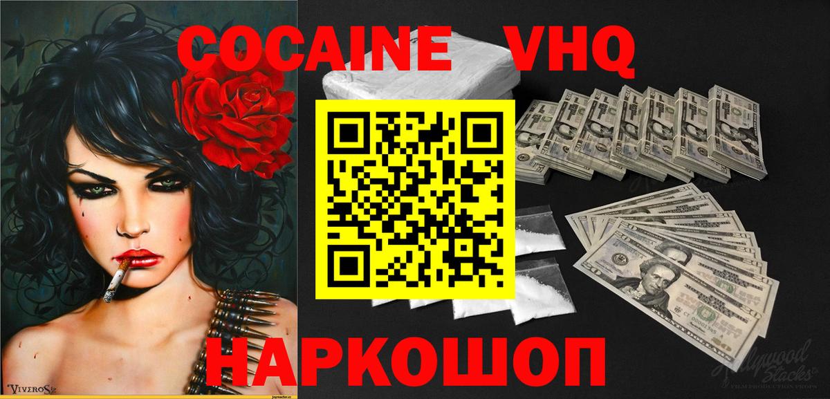 Cocaine 97% Усолье-Сибирское