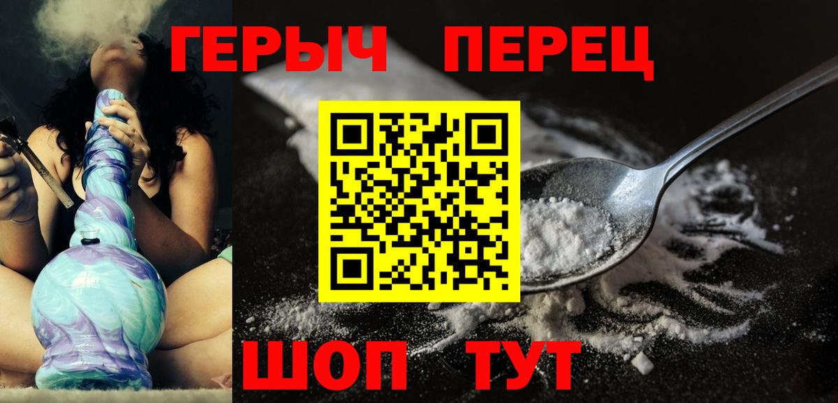 Усолье-Сибирское  Героин  Вход с VPN  ГЕРОИН белый 