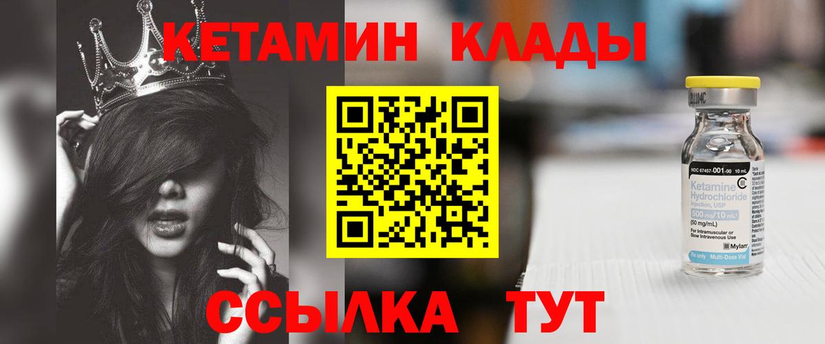 Кетамин ketamine  Кетамин ketamine  Усолье-Сибирское  Вход с VPN 