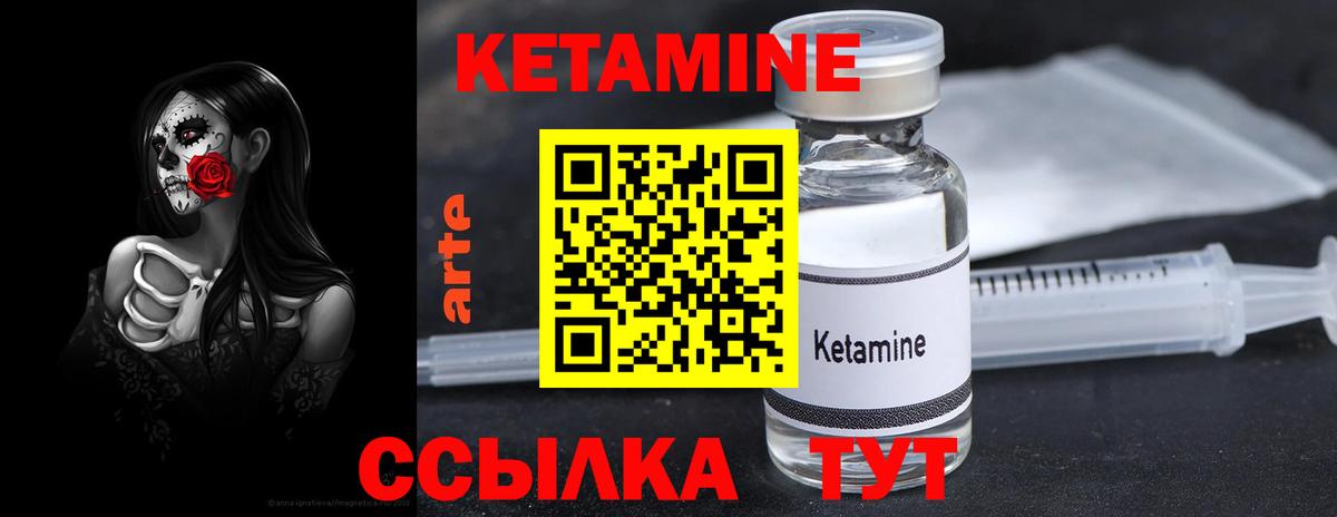 Кетамин VHQ Усолье-Сибирское