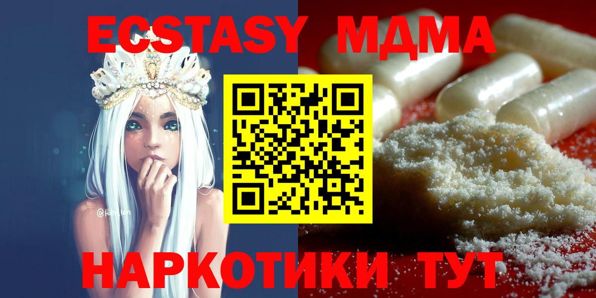 MDMA VHQ  МДМА кристаллы  Усолье-Сибирское  MDMA  Вход с VPN 