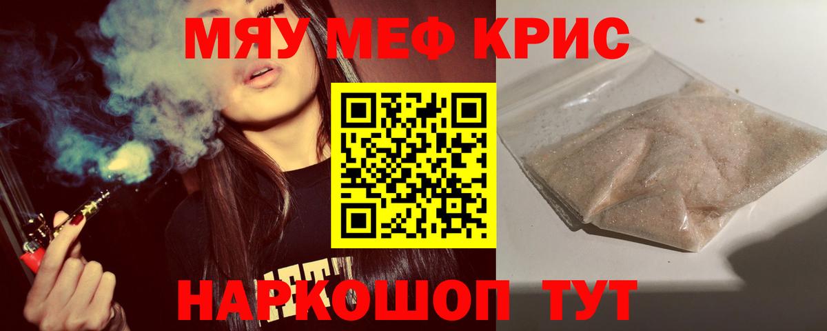 Меф мука Усолье-Сибирское
