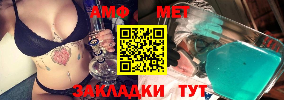 Усолье-Сибирское  Метамфетамин витя  Вход с VPN 