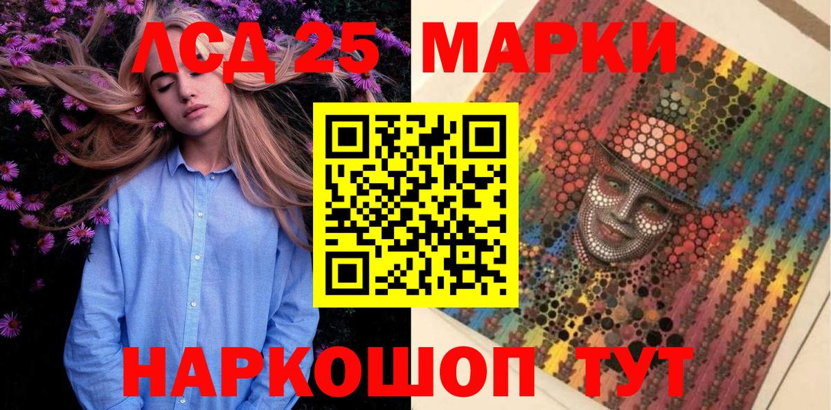 Усолье-Сибирское  Марки N-bome 1,8мг  Вход с VPN 
