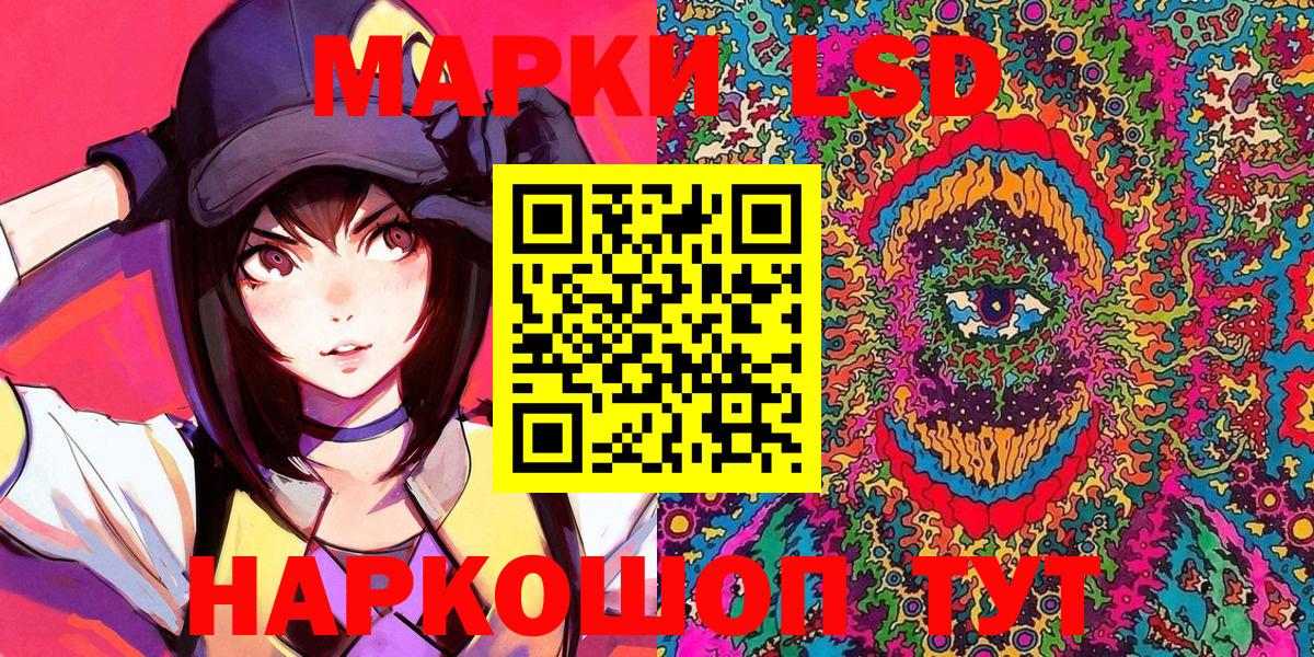 Наркотические марки 1,8мг Усолье-Сибирское