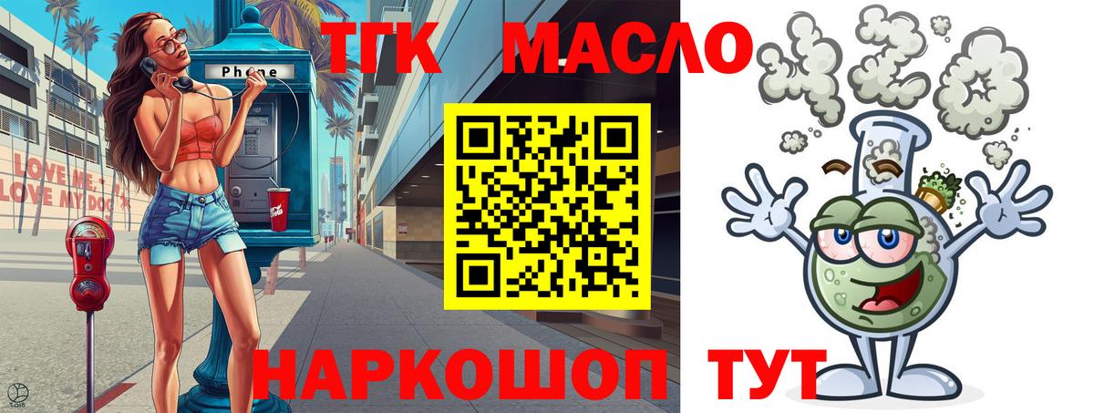 Дистиллят ТГК вейп с тгк  Вход с VPN  Усолье-Сибирское 