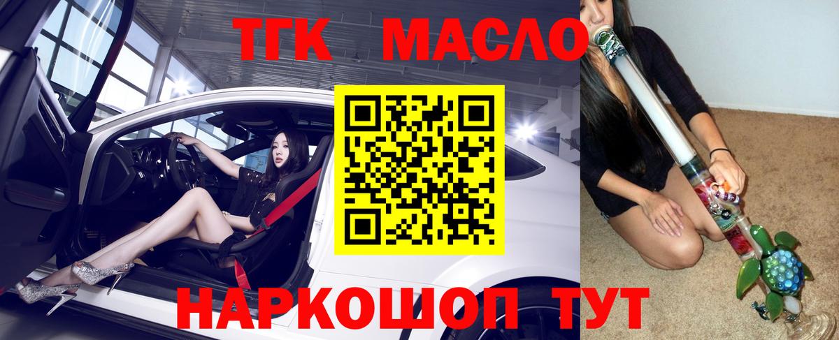 Дистиллят ТГК Wax Усолье-Сибирское