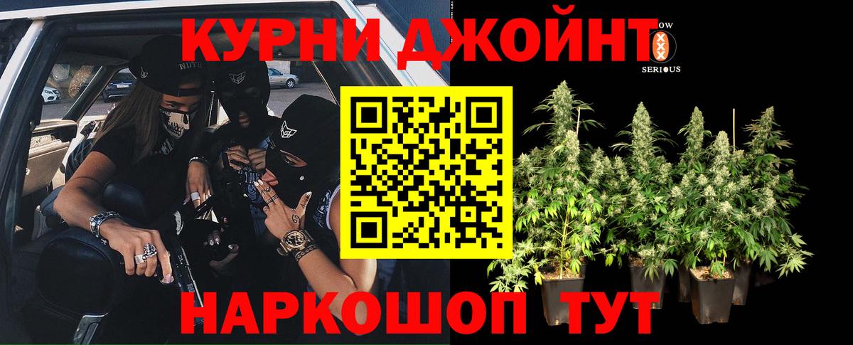 Усолье-Сибирское  Бошки Шишки Amnesia  Шишки марихуана Bruce Banner  Вход с VPN 